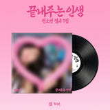 Soyeon - Awesome Life Sam ver. LP Limited Edition+Folded Poster