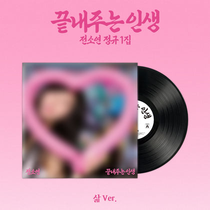 Soyeon - Awesome Life Sam ver. LP Limited Edition+Folded Poster