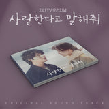 TELL ME THAT YOU LOVE ME Drama OST Album (2CD)