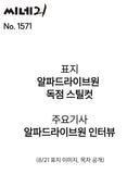 Cine21 Korea Magazine September 2026