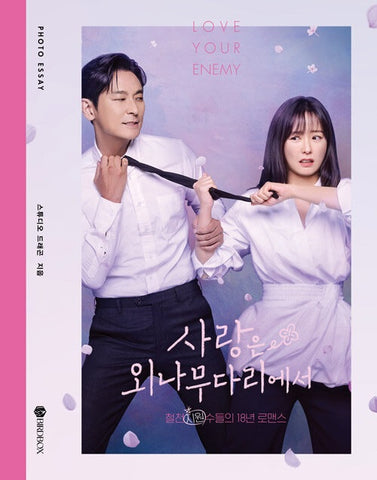 Love Your Enemy 사랑은 외나무다리에서 [tvN TV Drama] Photo Essay