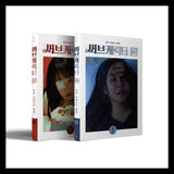 Younha - Remake Album Sub Character One CD+Folded Poster