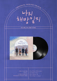 [Reissue] My Liberation Notes (JTBC Drama) OST LP