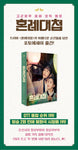 The Matchmakers (KBS2 TV Drama) Photo Essay Book