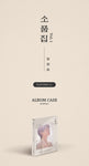 JEONG DONG WON - Special Album Collection of Props Vol.1 Platform Album