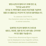 BTS Island In the SEOM Official MD - Lucky Draw Figure