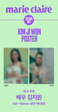 Marie Claire Korea Magazine June 2026 Kim Ji Won