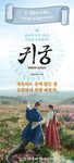 The Haunted Palace 귀궁 [TV DRAMA] PHOTO ESSAY