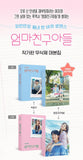 Love Next Door 엄마친구아들 (tvN TV Drama) Script Book 1+2 versions SET