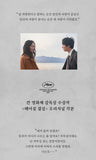 Decision to Leave 헤어질 결심 Movie Script Korean