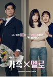 Romance in the House (JTBC Drama) OST Album