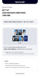 [Pre-Order Benefit] 2026 SM Artist Season's Greetings : NCT 127 - End to End Rush+Pre-Order Gift