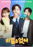 Frankly Speaking (JTBC Drama) OST Album