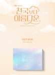 Heavenly Ever After (JTBC Drama) OST Album