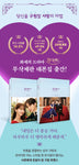 KING THE LAND 킹더랜드 JTBC TV Drama Script Book