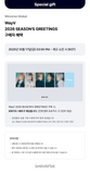 [Pre-Order Benefit] 2026 SM Artist Season's Greetings : WayV - Season of Our Youth+Pre-Order Gift