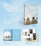 닥터섬보이 Doctor on the Edge (ENA Drama) OST CD
