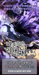 Solo Leveling 나 혼자만 레벨업 Vol.14 [Standard Edition] by Chugong Korean Comics Manhwa Original New
