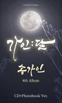 Song Ga In - Vol.4 Gain;Dal CD+Photobook version CD+Pre-Order Gift