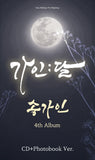 Song Ga In - Vol.4 Gain;Dal CD+Photobook version CD+Pre-Order Gift