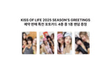 Kiss of life 2025 Season's Greetings+Pre-Order Gift