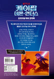 KPOP Demon Hunters The Movie in Comics