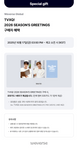 [Pre-Order Benefit] 2026 SM Artist Season's Greetings : TVXQ - Une Annee avec TVXQ!