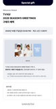 [Pre-Order Benefit] 2026 SM Artist Season's Greetings : TVXQ - Une Annee avec TVXQ!