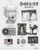 Soyeon - What a Wonderful Life Jeol ver. Limited Edition CD+Folded Poster