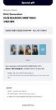 [Pre-Order Benefit] 2026 SM Artist Season's Greetings : Girls' Generation : The Treasure Voyage+Pre-Order Gift