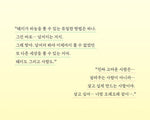 The Good Bad Mother 나쁜엄마 (JTBC TV Drama) Script Book Korean