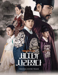 Missing Crown Prince Drama OST Album