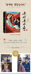 The Tale of Lady Ok 옥씨부인전 [JTBC TV Drama] PHOTO ESSAY