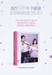 Love Your Enemy 사랑은 외나무다리에서 [tvN TV Drama] Photo Essay