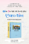 Lovely Runner TV Script Book 선재 업고 튀어 Vol.1+Vol.2 SET+Pre-Order Gift