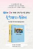 Lovely Runner TV Script Book 선재 업고 튀어 Vol.1+Vol.2 SET+Pre-Order Gift