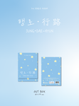 Jeong Dae Hyun - hangro 行路 PLVE Album