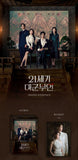 Perfect Crown (MBC Drama) OST Album
