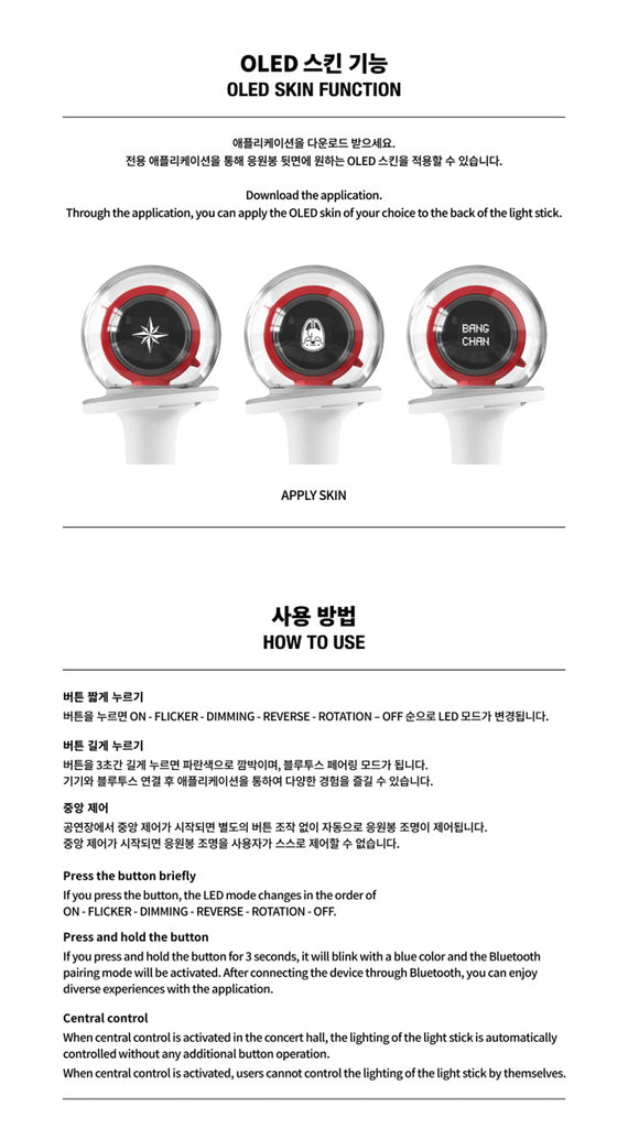 Stray Kids OFFICIAL LIGHT STICK VER.2 - JYP SHOP