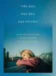 OUR UNWRITTEN SEOUL 미지의 서울 [TVN DRAMA] Script Book [2 Ver. Set]