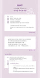 Love Your Enemy 사랑은 외나무다리에서 [TV DRAMA] SCRIPT BOOK Vol.1+2 SET
