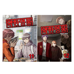 Weak Hero 약한 영웅 Vol.9 - 17 by Seopass Korean Comic Manhwa Original New