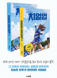 Cheer Up 치얼업 (SBS TV Drama) Script Book Korean