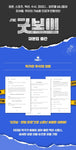 GOOD BOY [JTBC TV K-DRAMA] SCRIPT BOOK Vol.1+2 SET