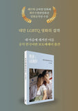 Your Name Engraved Herein 네 마음에 새겨진 이름 Photo Essay Book