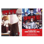 Weak Hero 약한 영웅 Vol.1 - 8 by Seopass Korean Comic Manhwa Original New