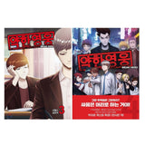 Weak Hero 약한 영웅 Vol.1 - 8 by Seopass Korean Comic Manhwa Original New