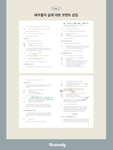 SECRET RELATIONSHIPS 비밀사이 PHOTO SCRIPT BOOK