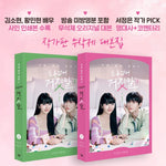 MY LOVELY LIAR 소용없어 거짓말 tvN TV Drama Script Book