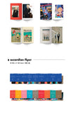 SUPER JUNIOR - TIMELINE (Vol.9 Special Edition) Album+Extra Photocards Set